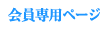 ����p�y�[�W